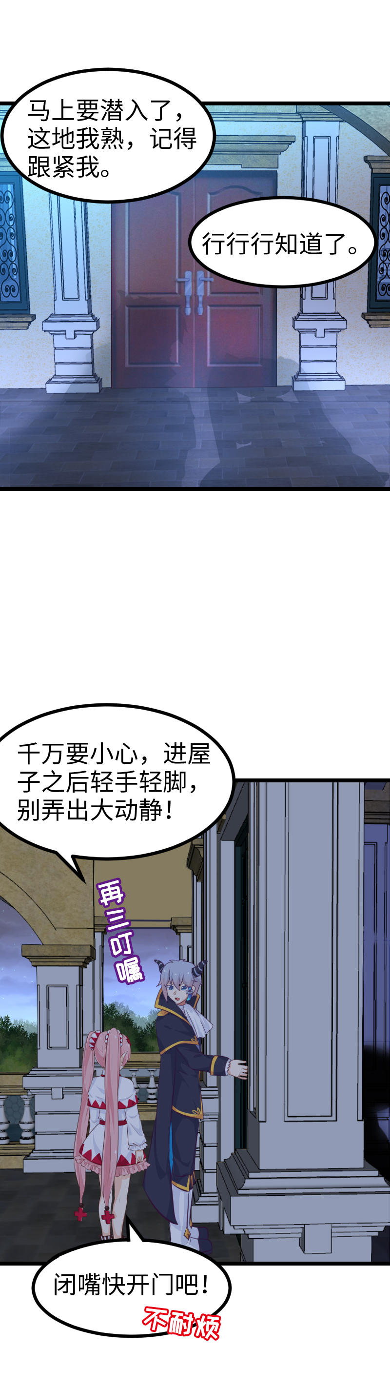 51.菜鸡刷副本-第55话