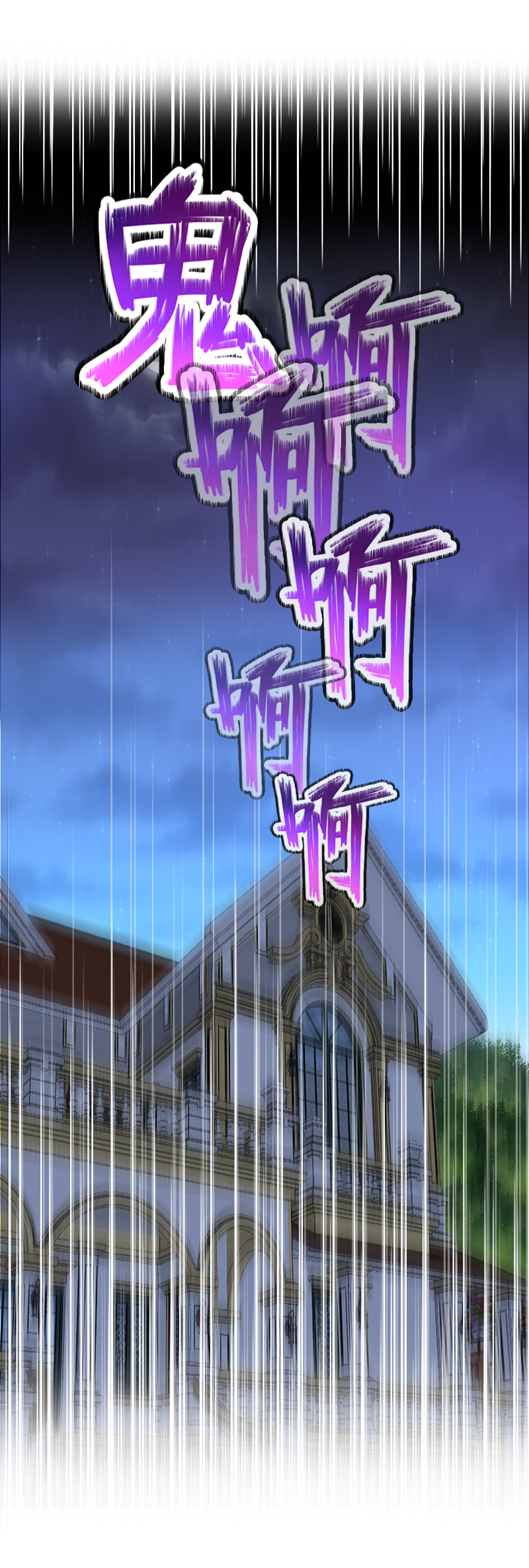 51.菜鸡刷副本-第55话