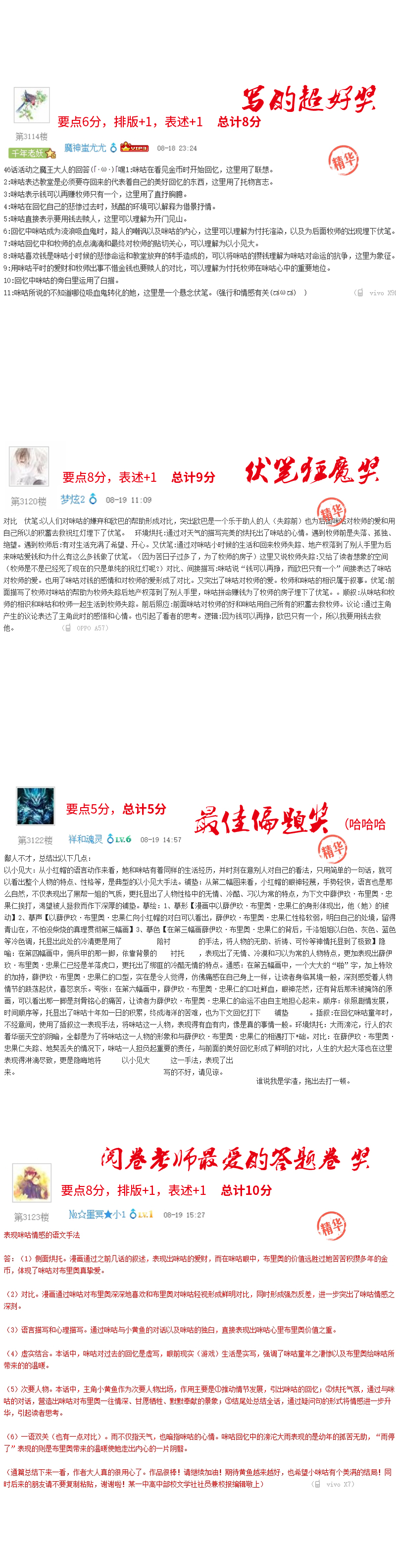 活动：文豪＆画圣-第57话