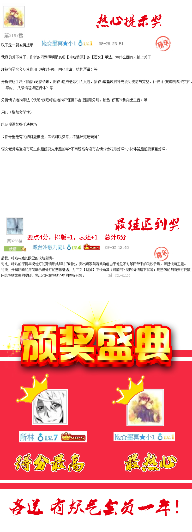 活动：文豪＆画圣-第57话