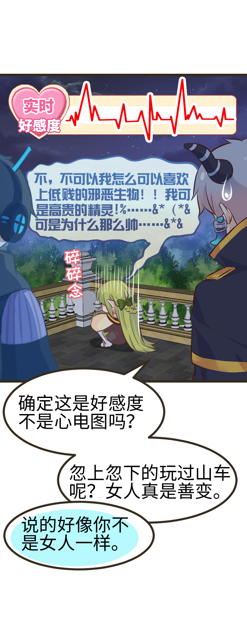 54.精灵的引路人-第59话