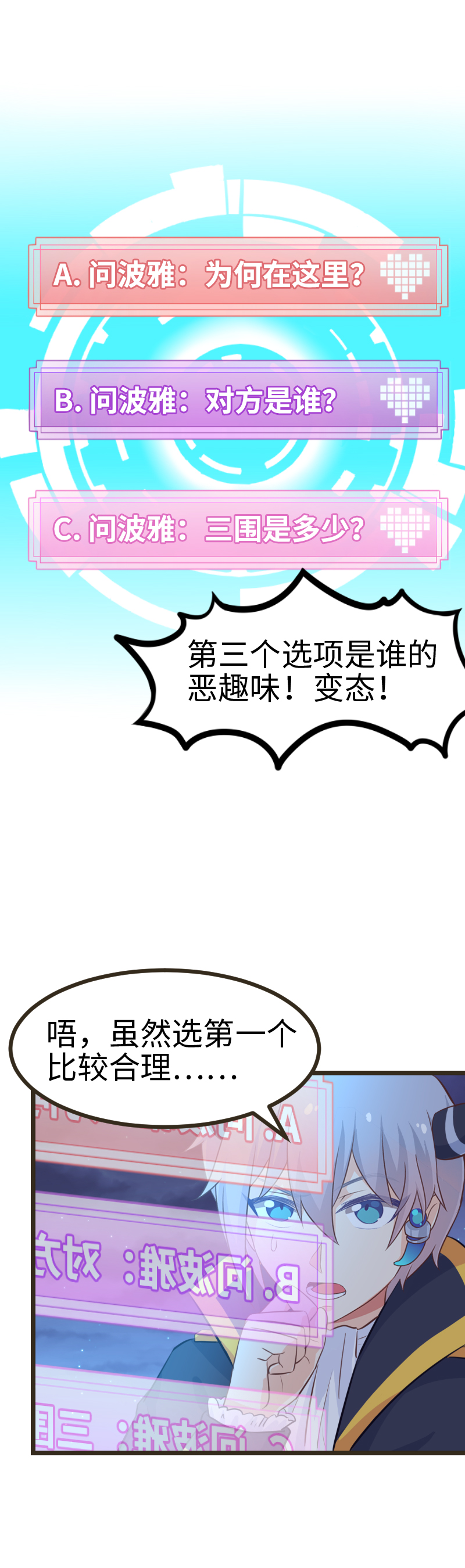 54.精灵的引路人-第59话