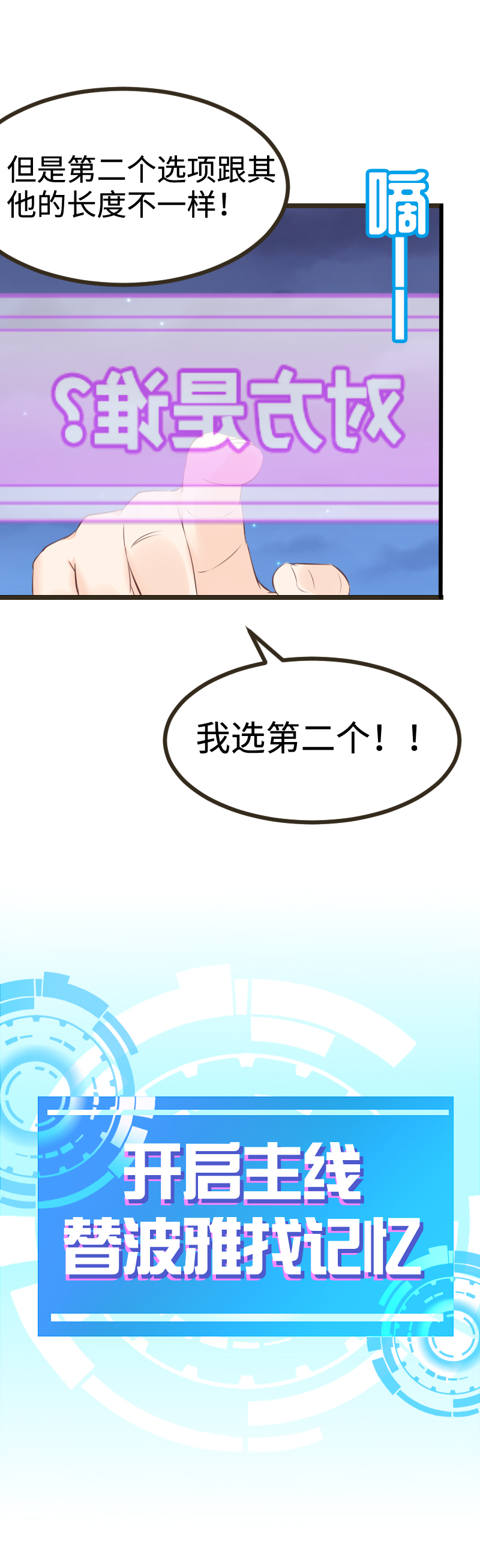 54.精灵的引路人-第59话