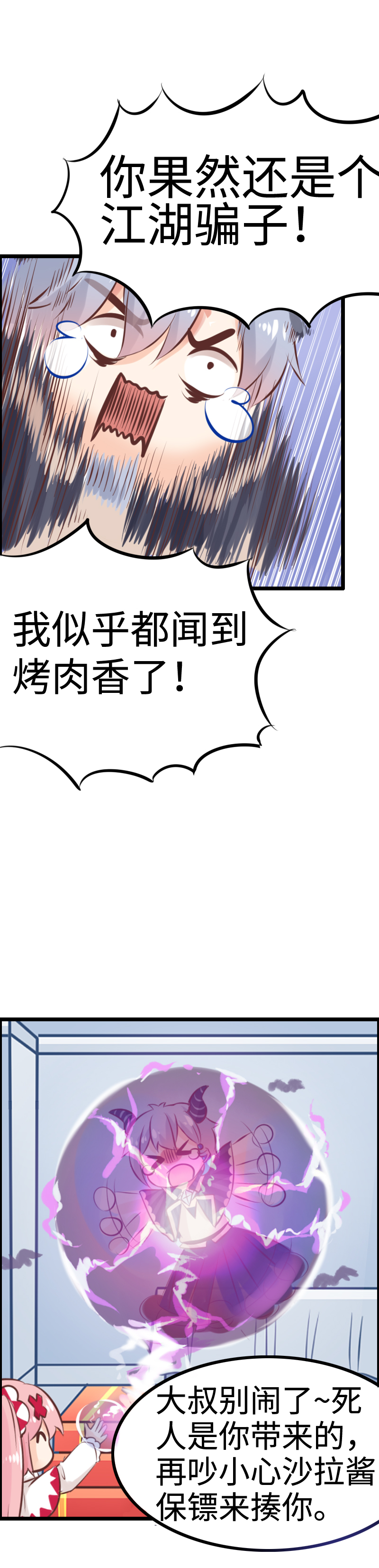 7.后宫大集合-第7话