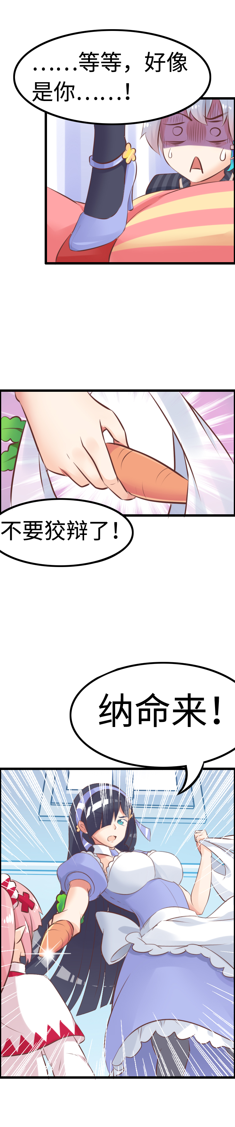 7.后宫大集合-第7话