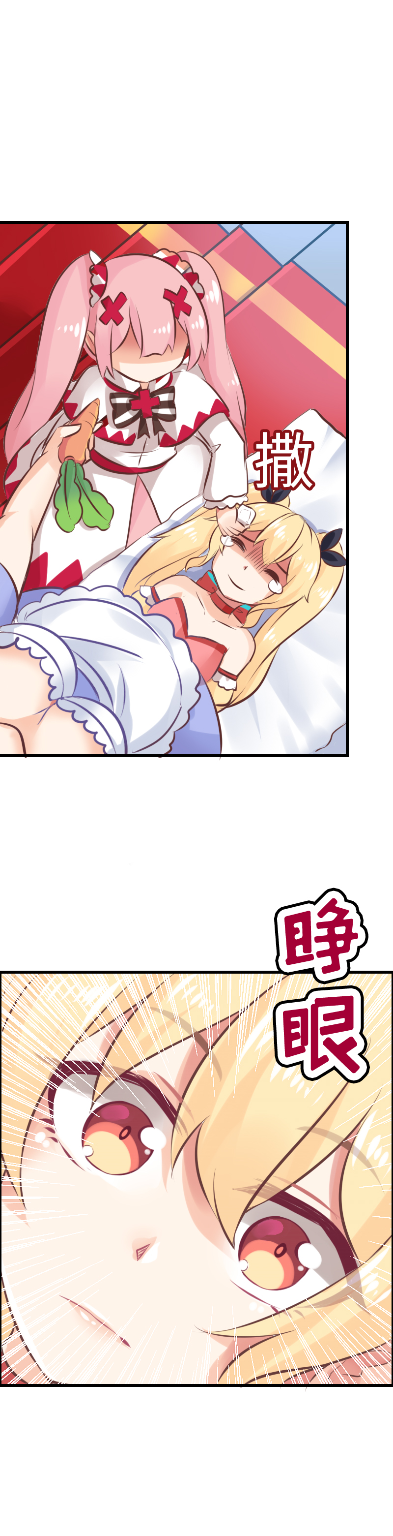 7.后宫大集合-第7话