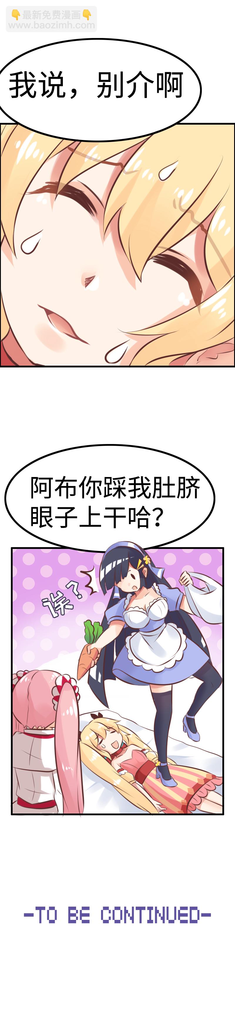 7.后宫大集合-第7话
