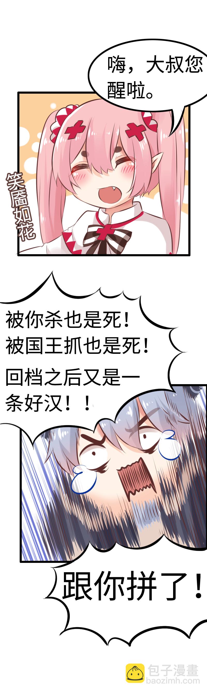 7.后宫大集合-第7话