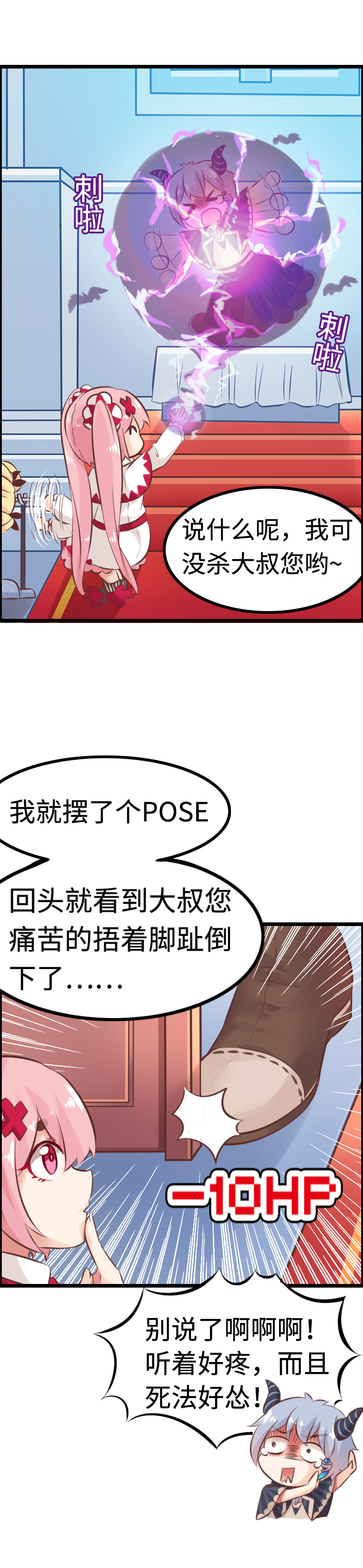 7.后宫大集合-第7话