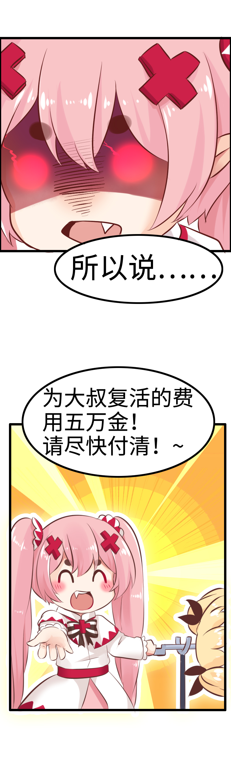7.后宫大集合-第7话