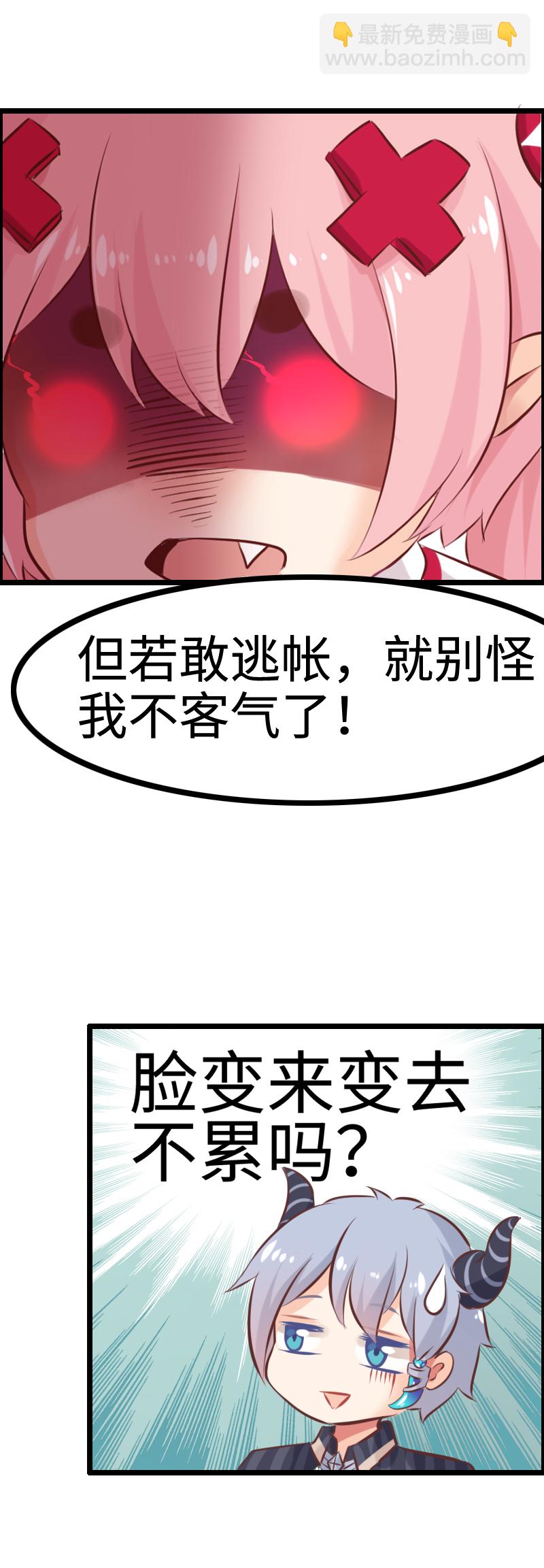 7.后宫大集合-第7话