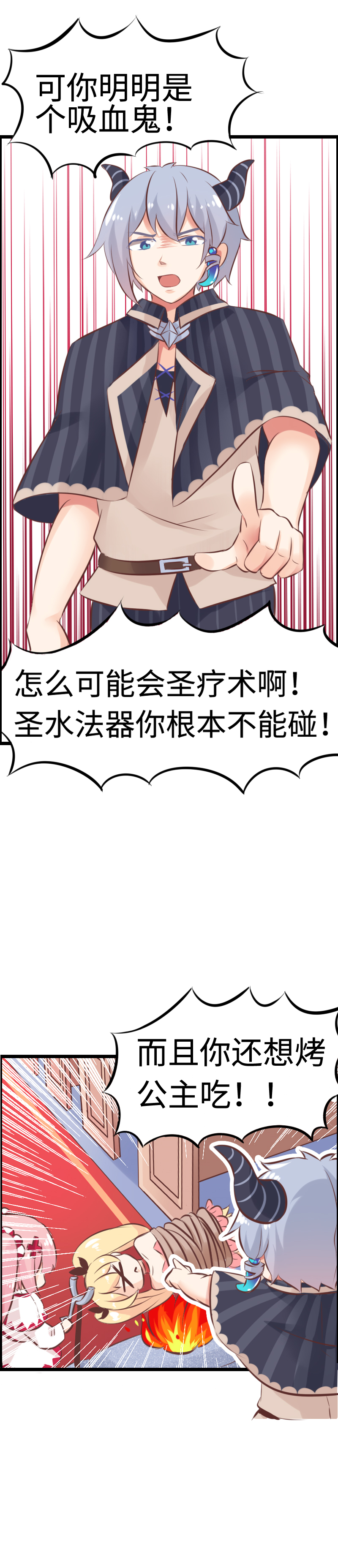 7.后宫大集合-第7话