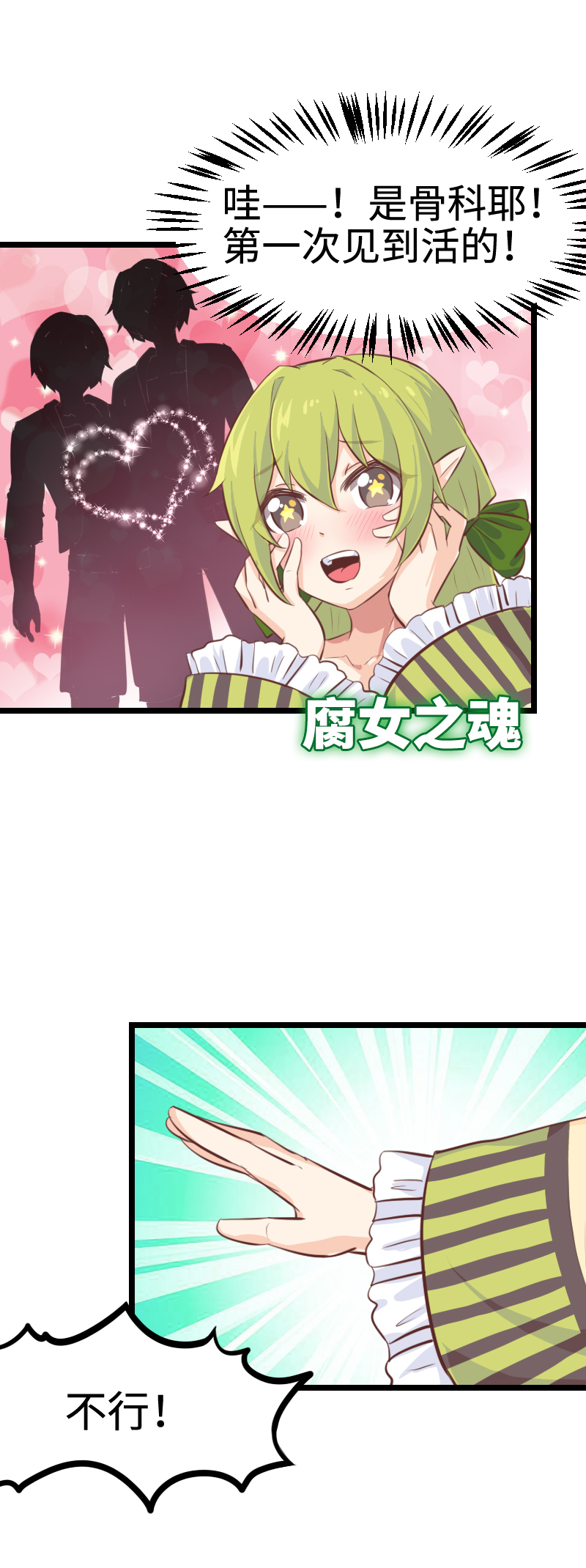 56.燃烧我的卡路里-第61话