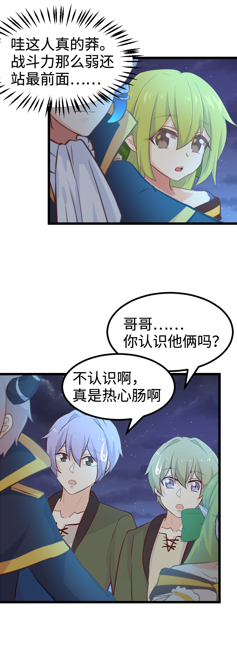 56.燃烧我的卡路里-第61话