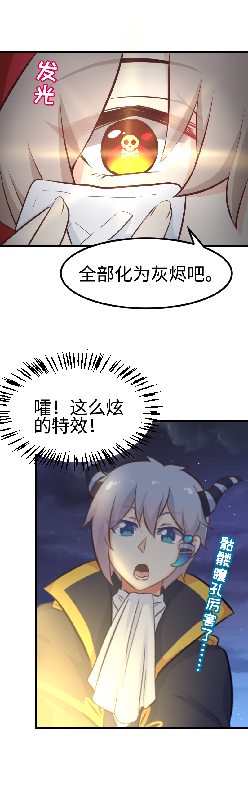 56.燃烧我的卡路里-第61话