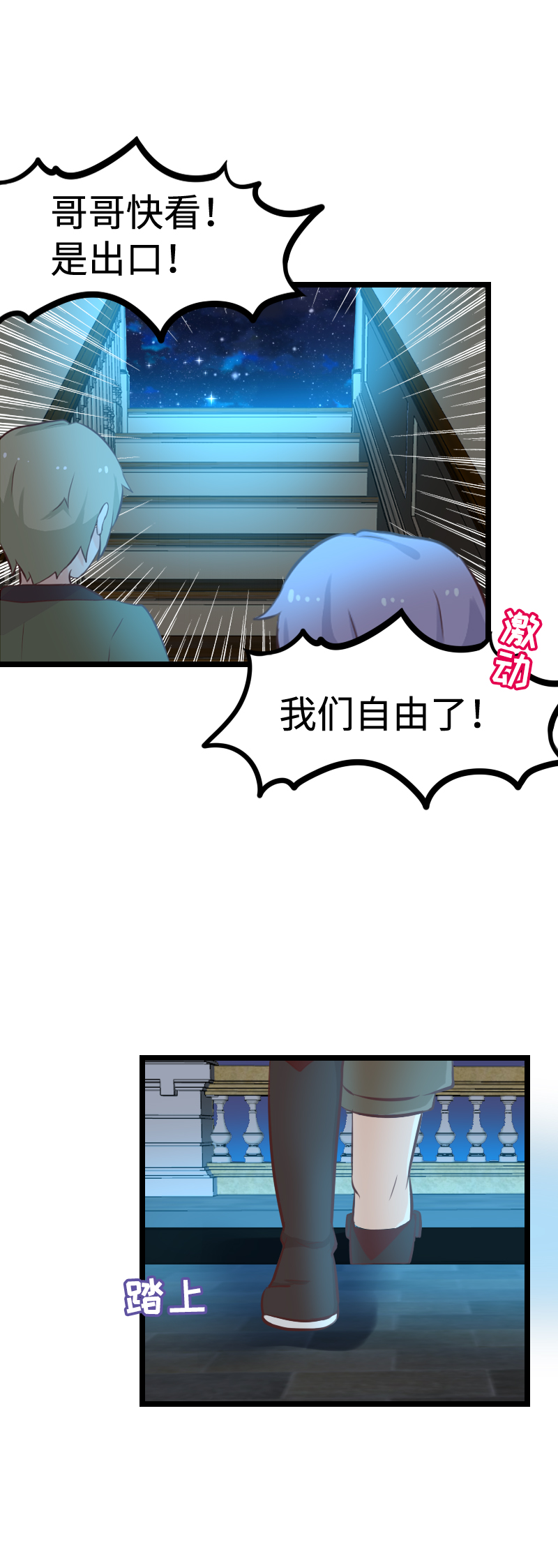 56.燃烧我的卡路里-第61话