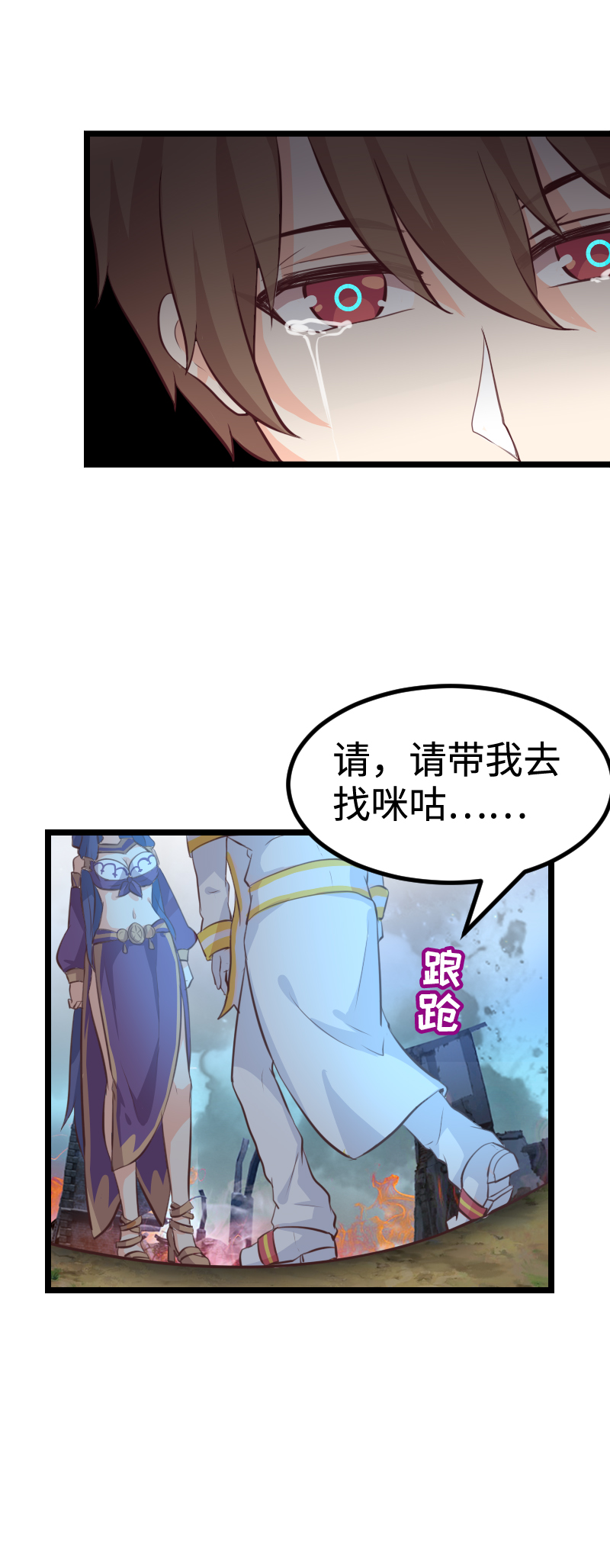 58.神秘占卜师-第63话