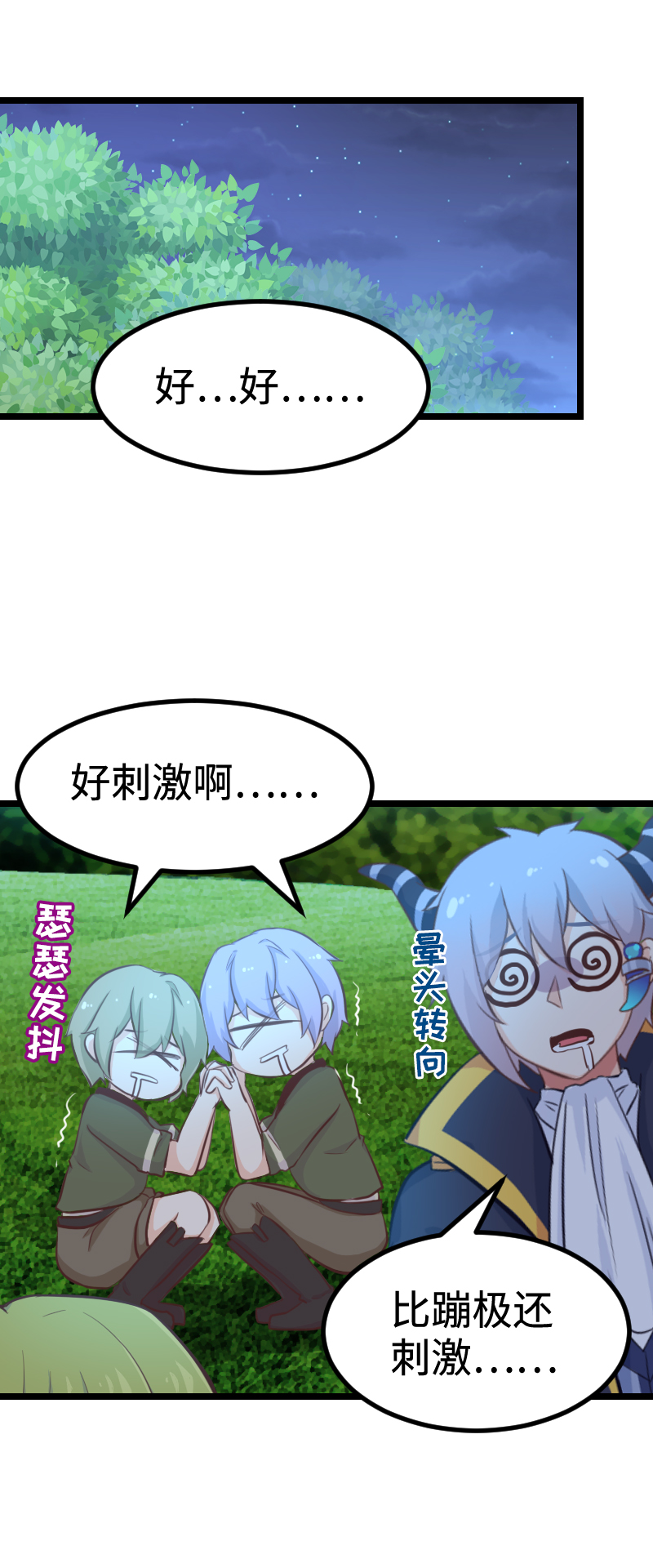 58.神秘占卜师-第63话