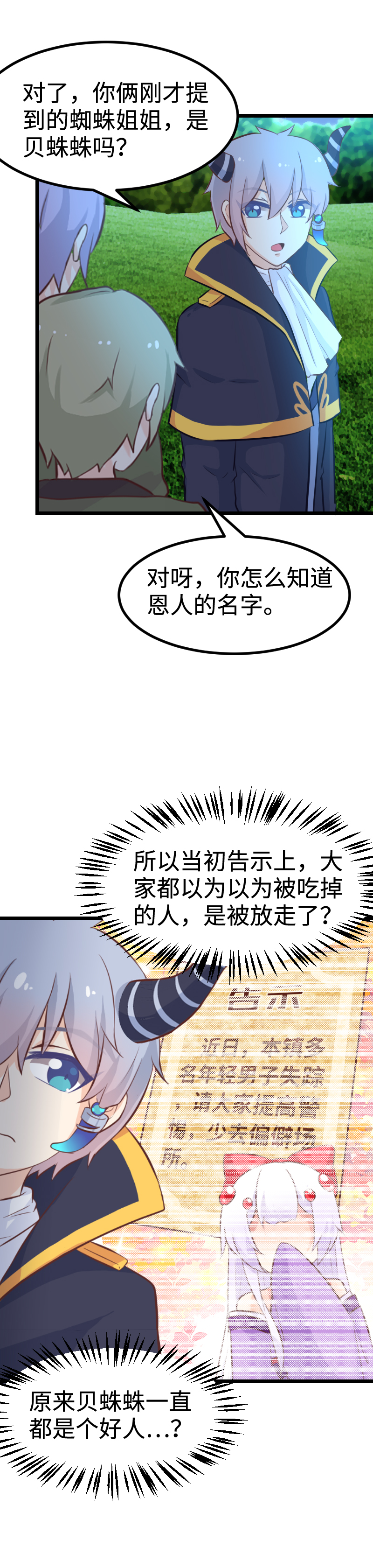 58.神秘占卜师-第63话