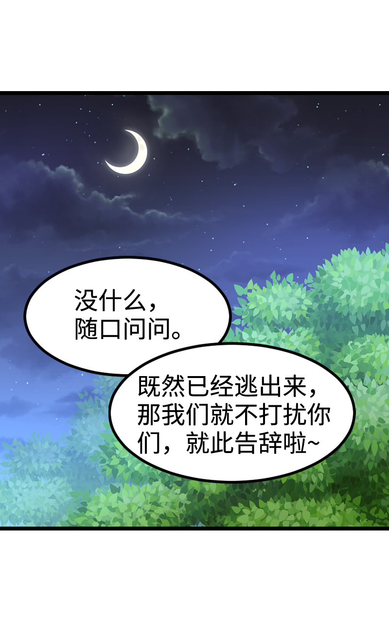 58.神秘占卜师-第63话