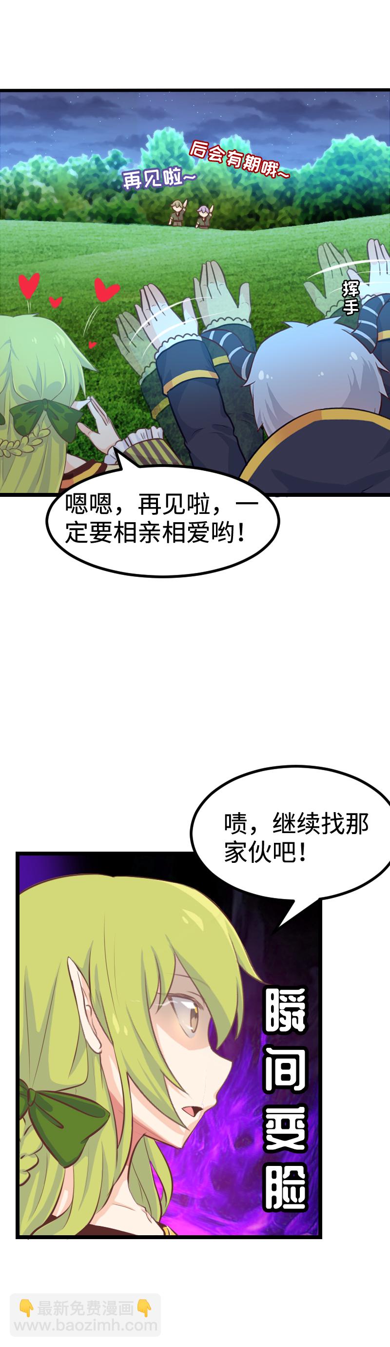 58.神秘占卜师-第63话