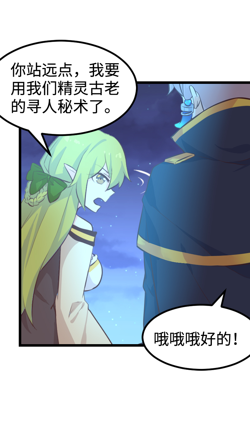 58.神秘占卜师-第63话