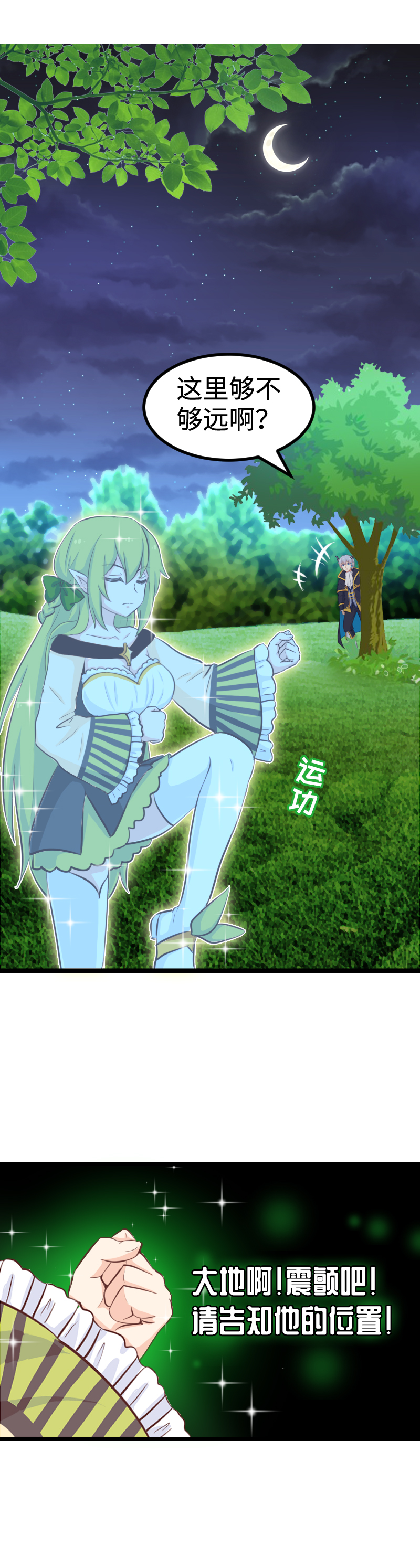 58.神秘占卜师-第63话