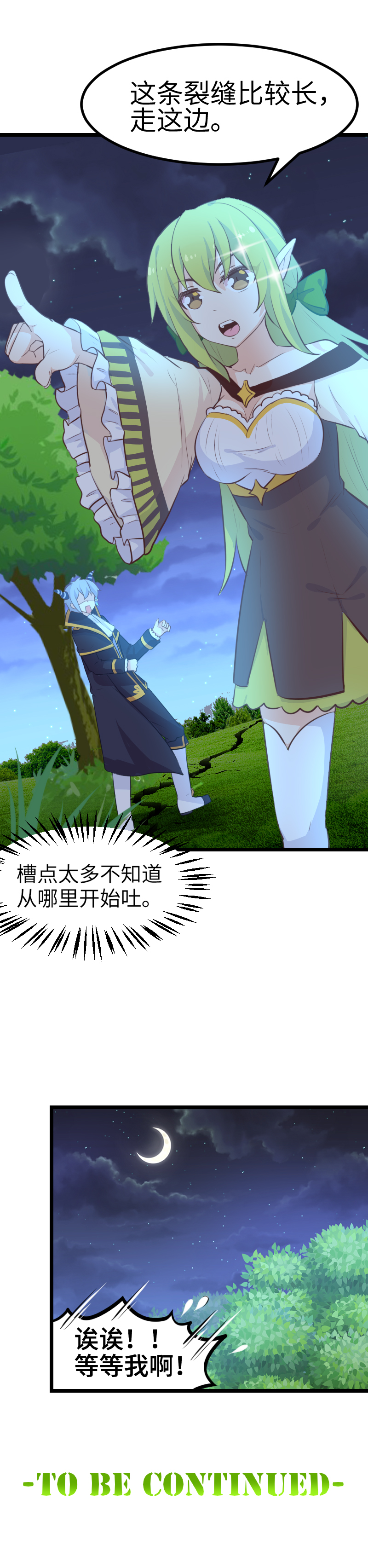 58.神秘占卜师-第63话