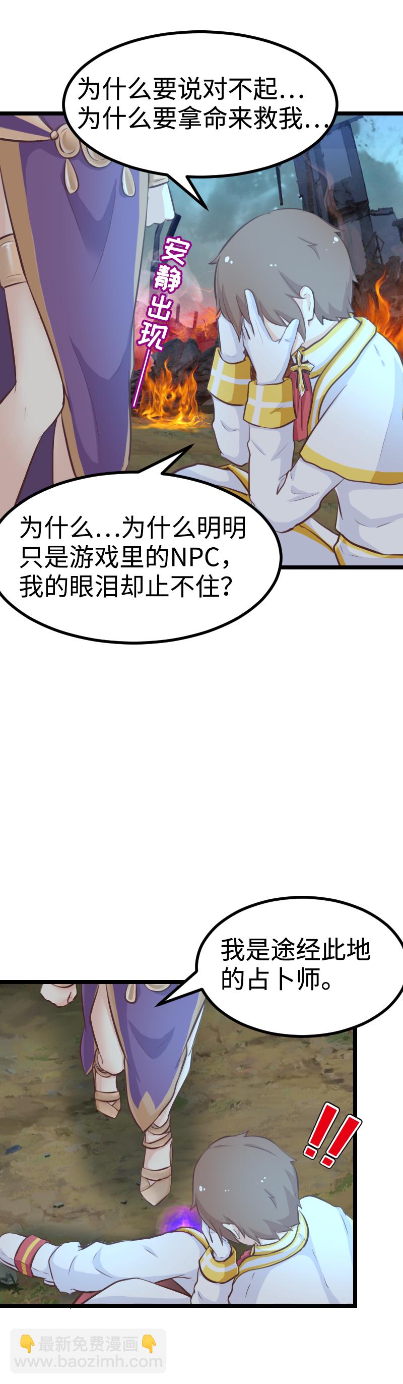 58.神秘占卜师-第63话