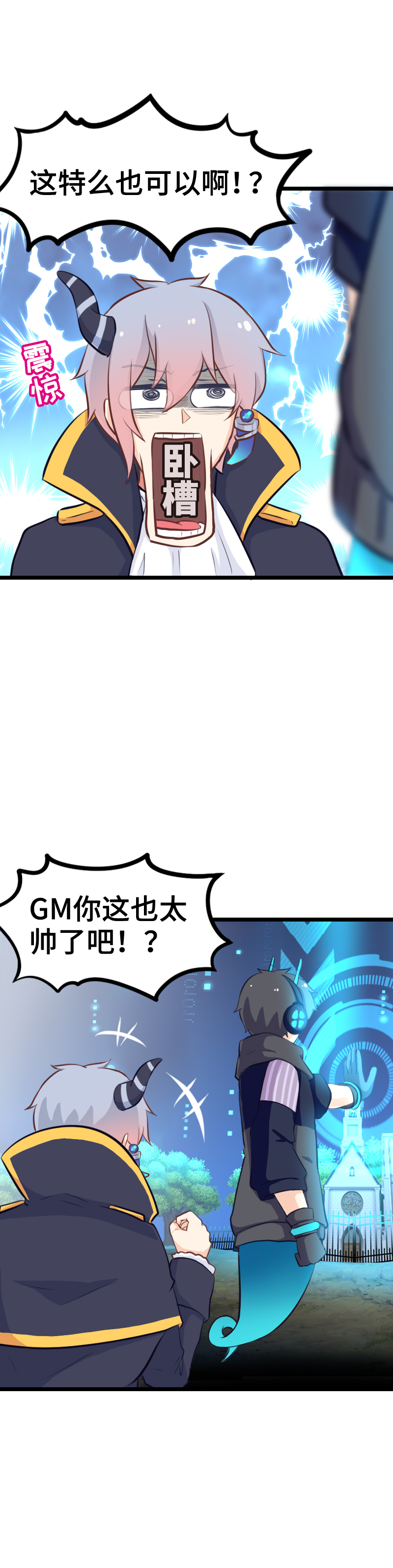 60.太帅了吧！-第65话