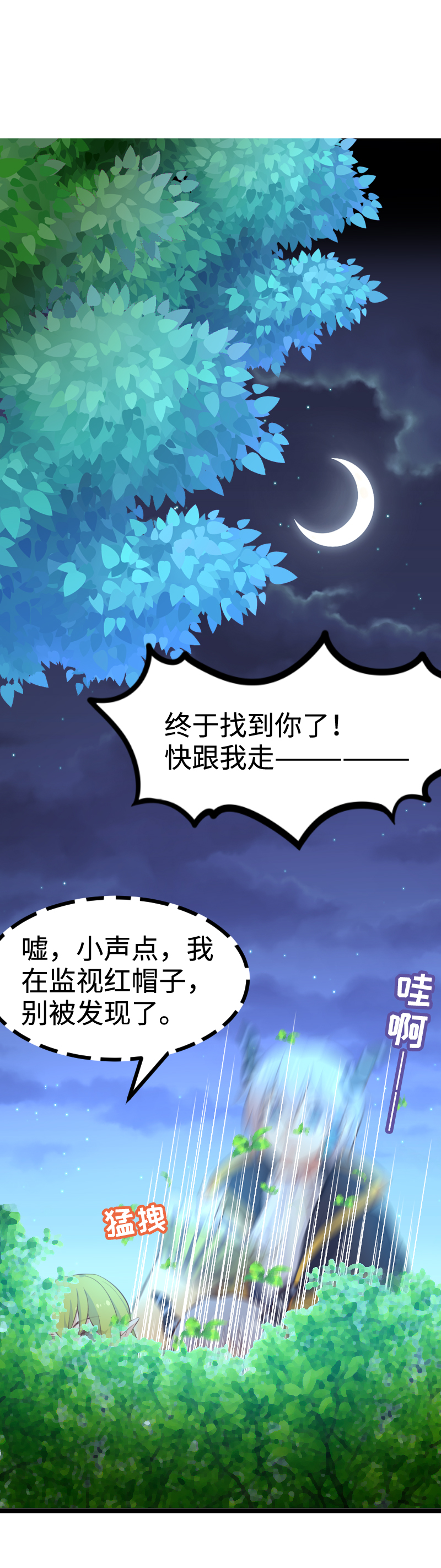 60.太帅了吧！-第65话