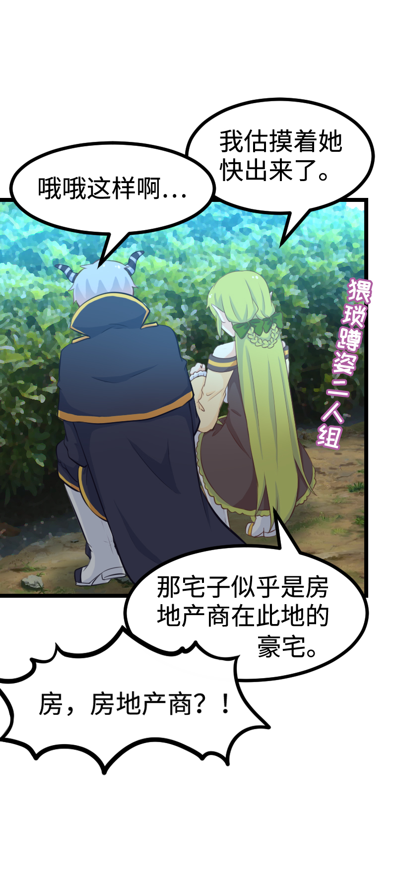 60.太帅了吧！-第65话