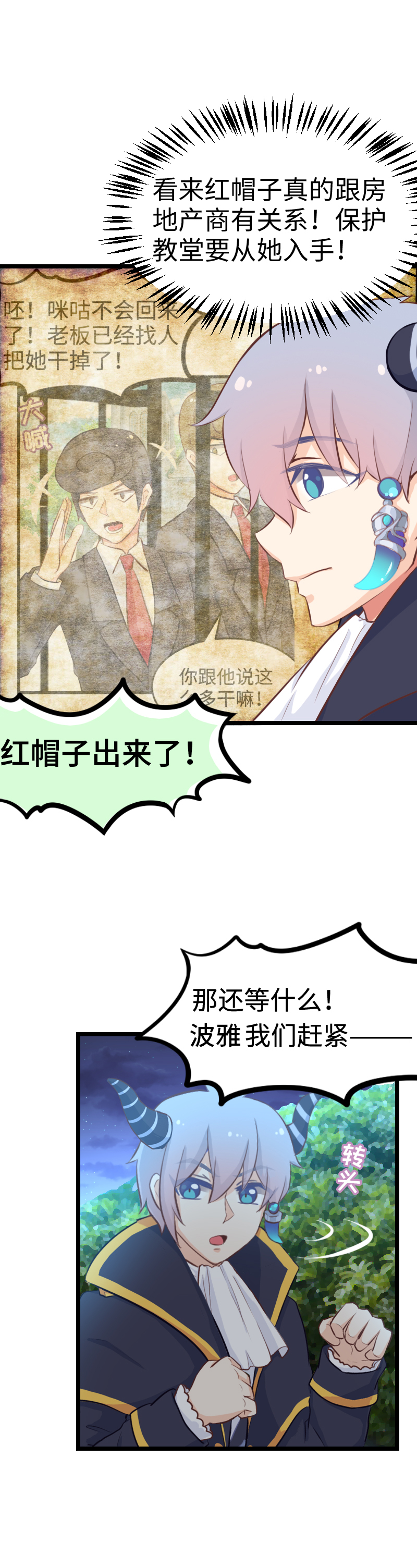 60.太帅了吧！-第65话