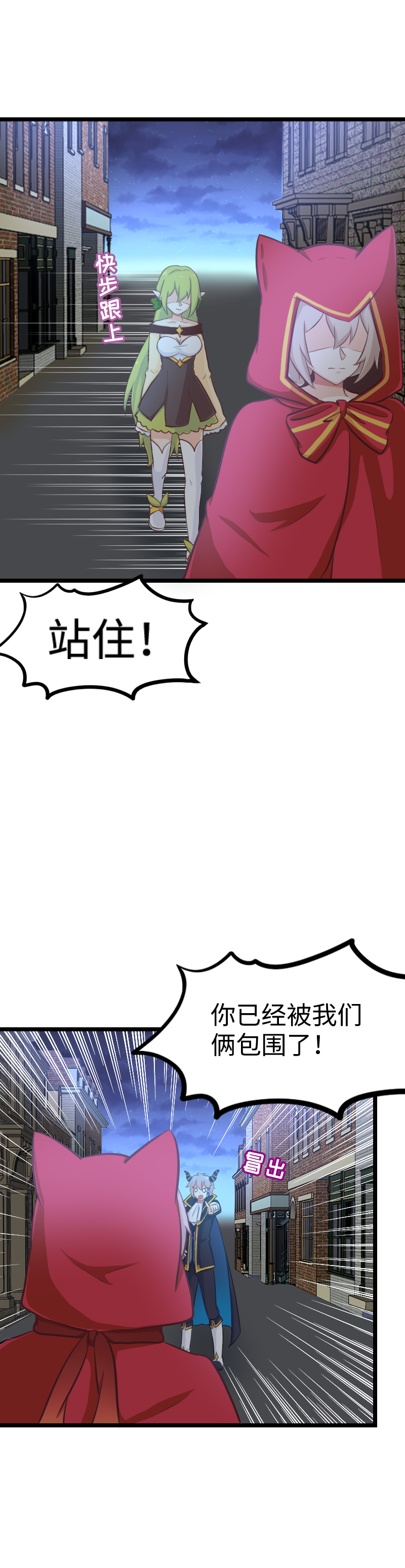 60.太帅了吧！-第65话