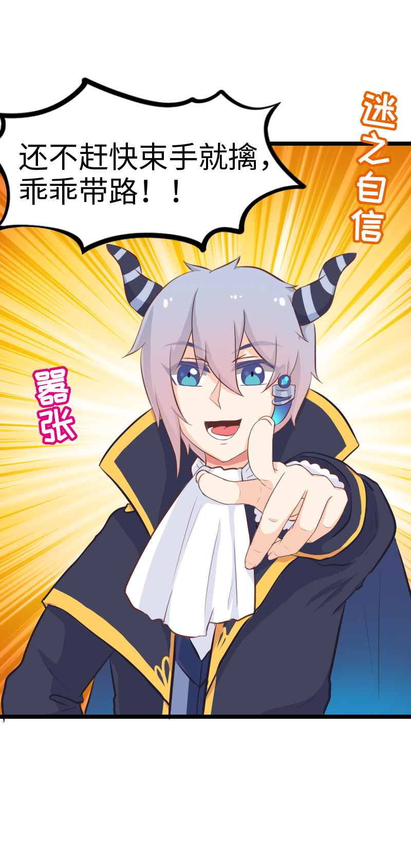 60.太帅了吧！-第65话