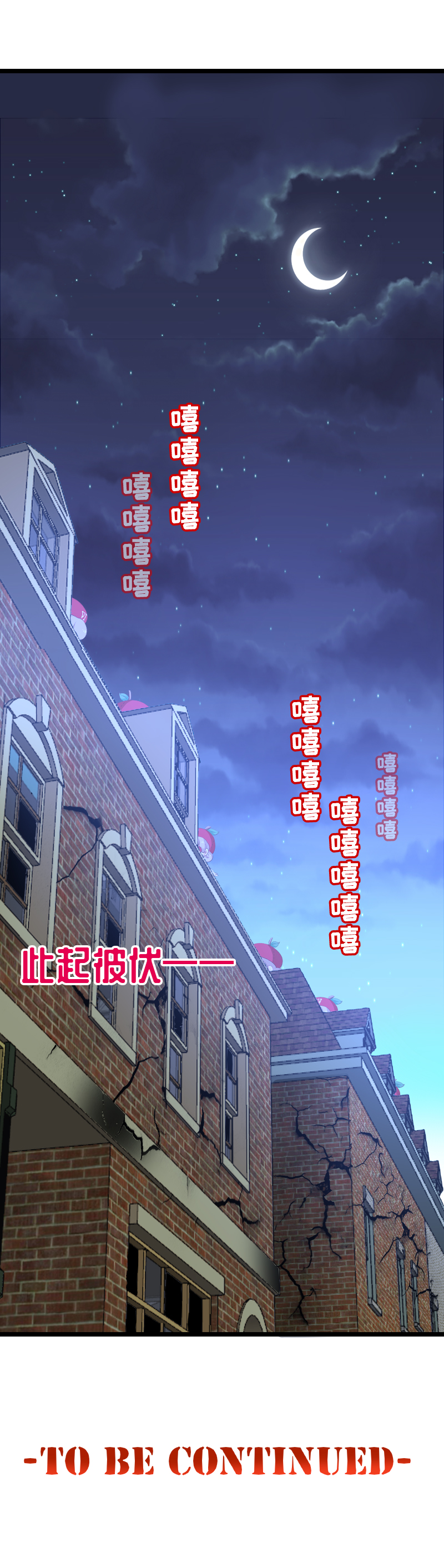 60.太帅了吧！-第65话