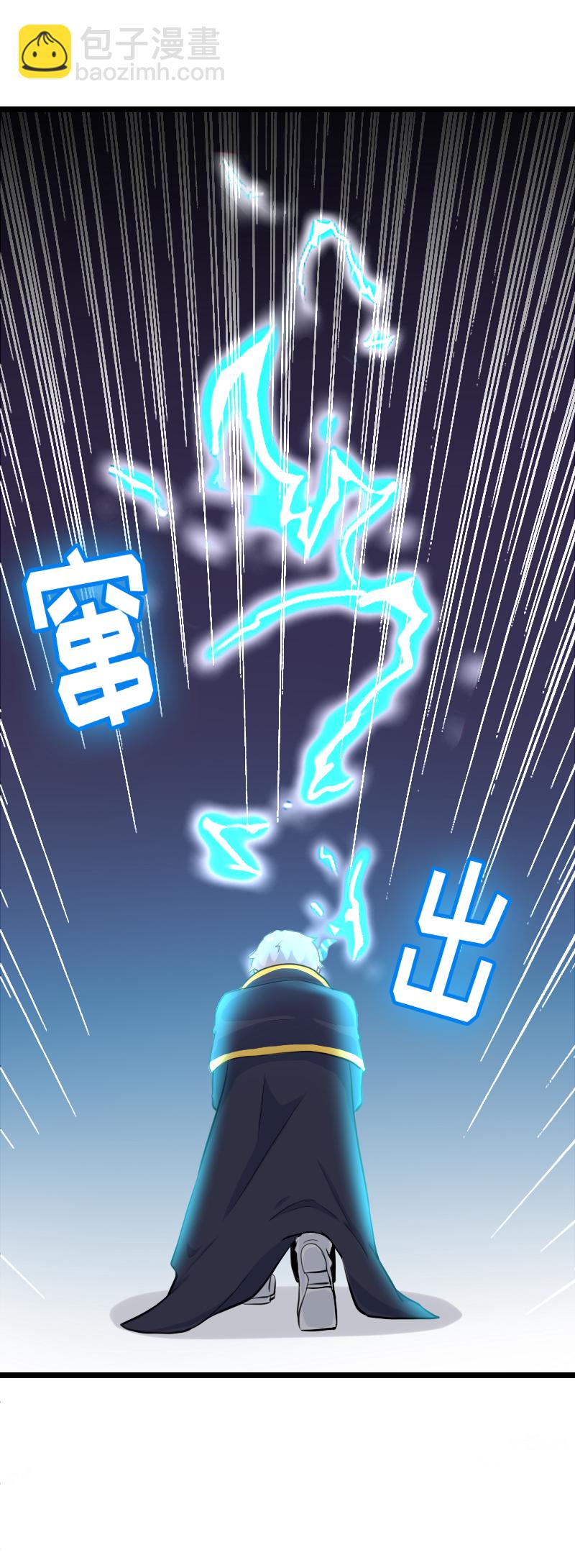 60.太帅了吧！-第65话