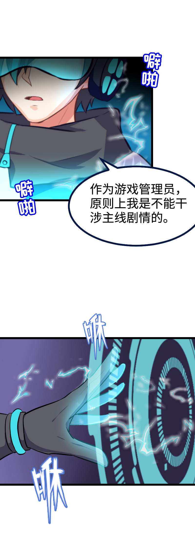 60.太帅了吧！-第65话