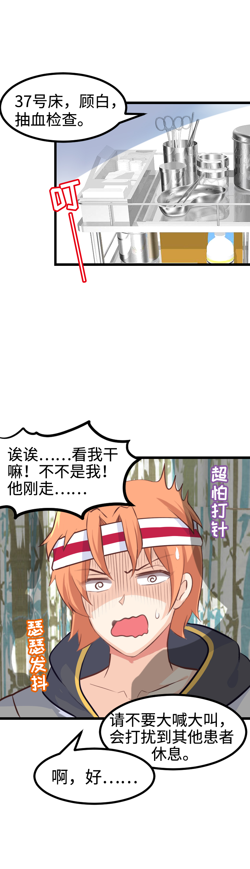 62.调查真相-第67话