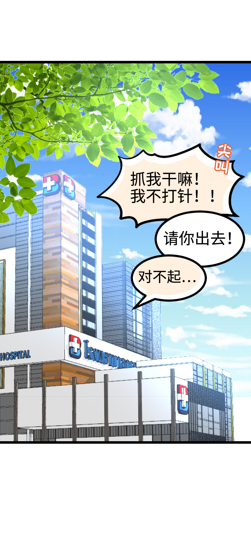 62.调查真相-第67话