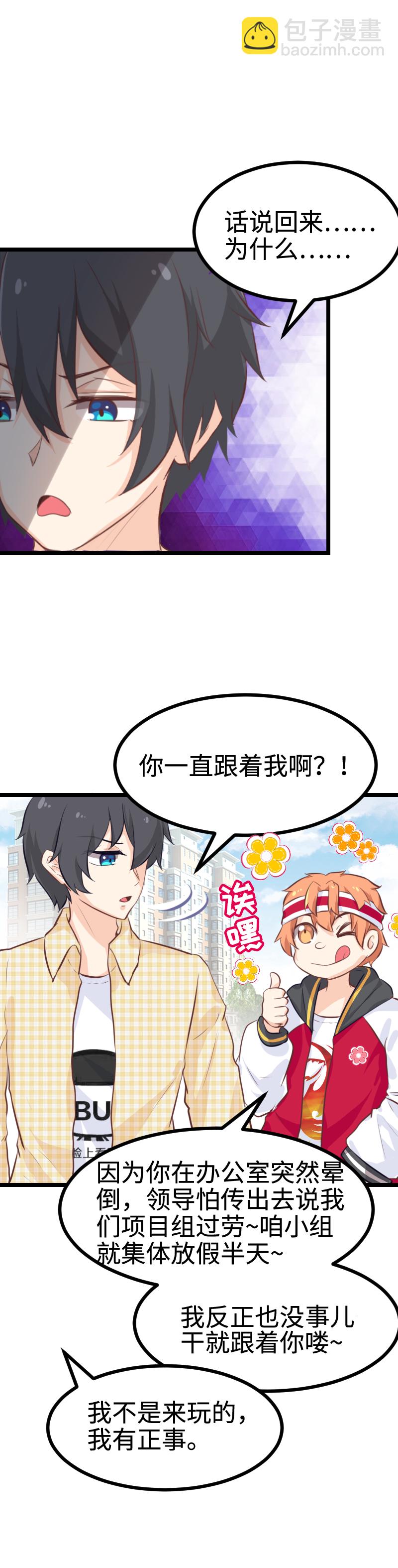 62.调查真相-第67话