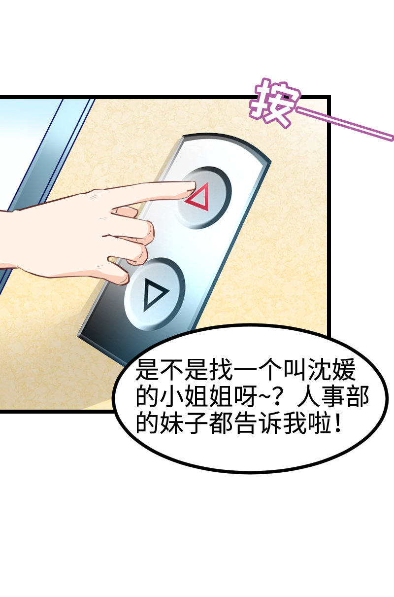 62.调查真相-第67话
