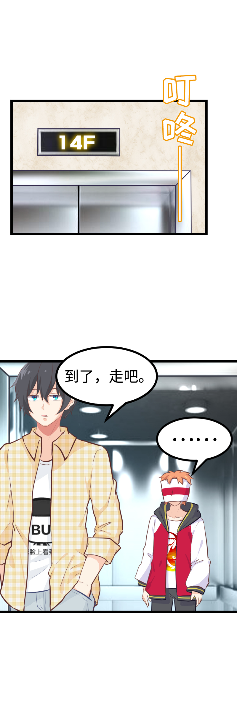 62.调查真相-第67话