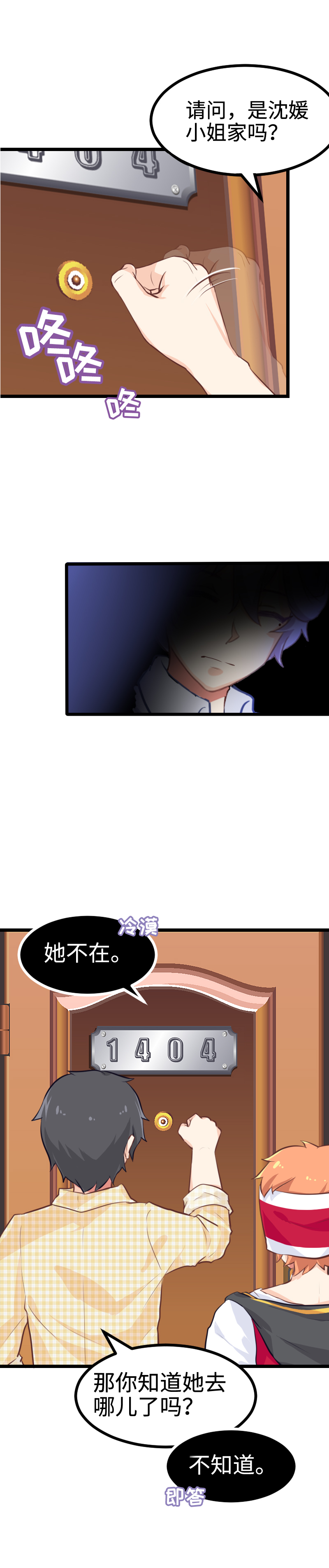 62.调查真相-第67话