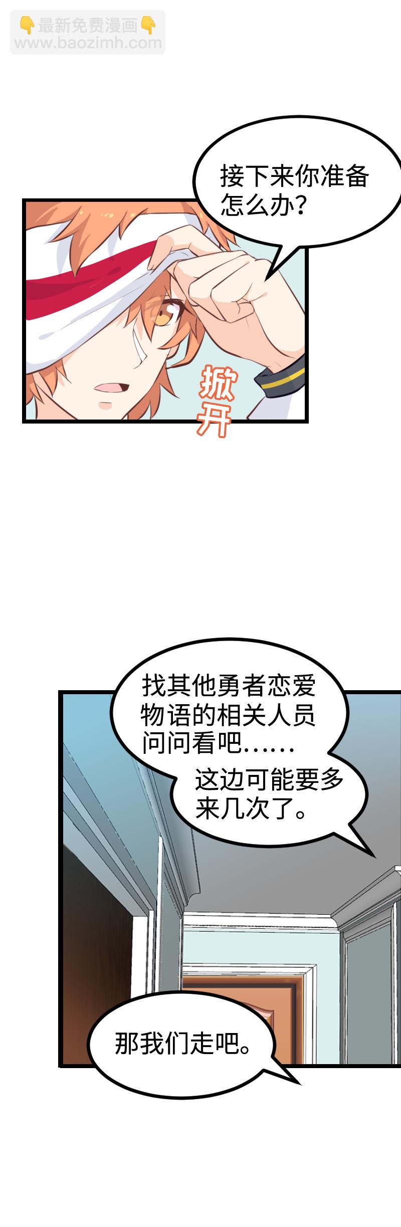 62.调查真相-第67话