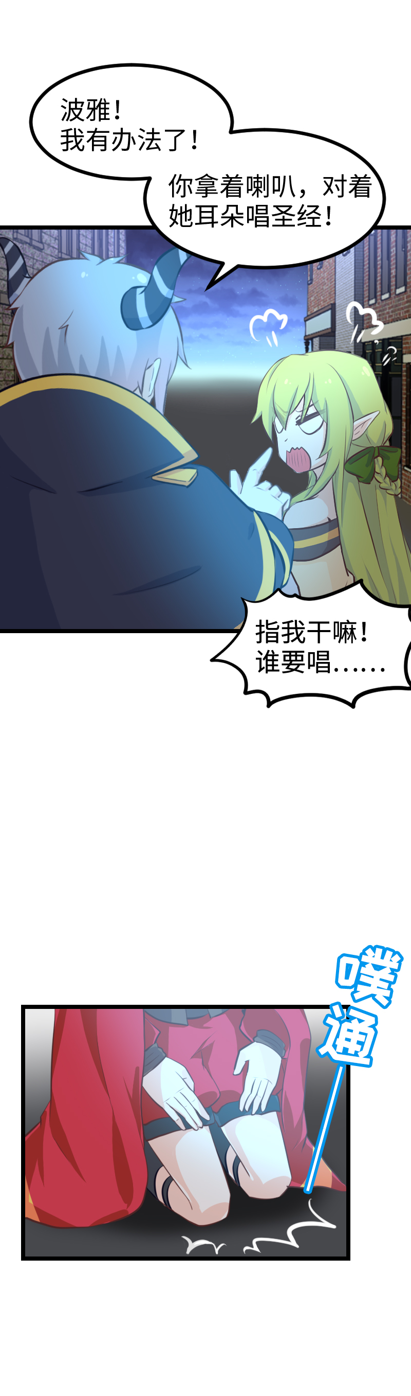 62.调查真相-第67话