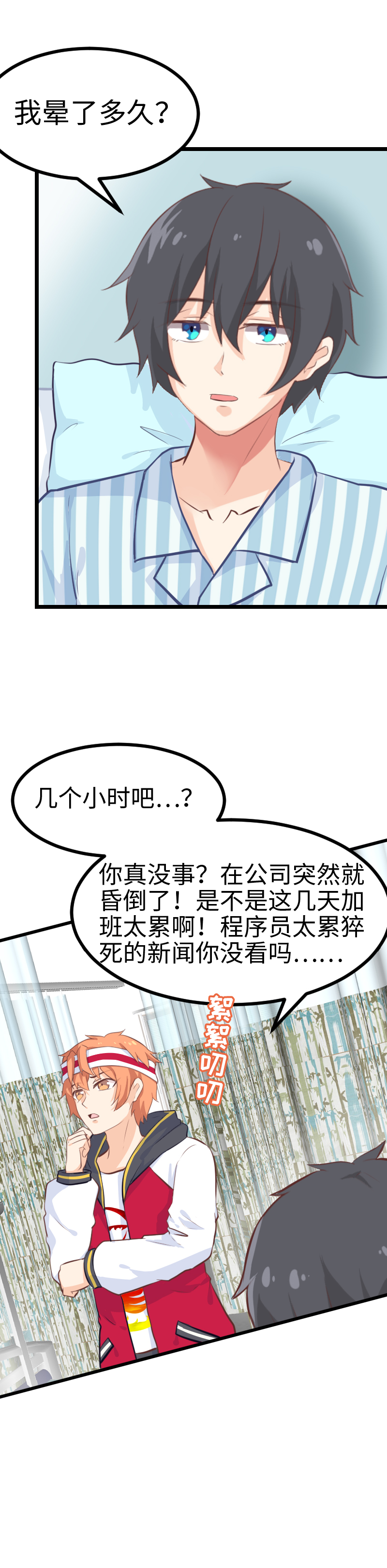 62.调查真相-第67话