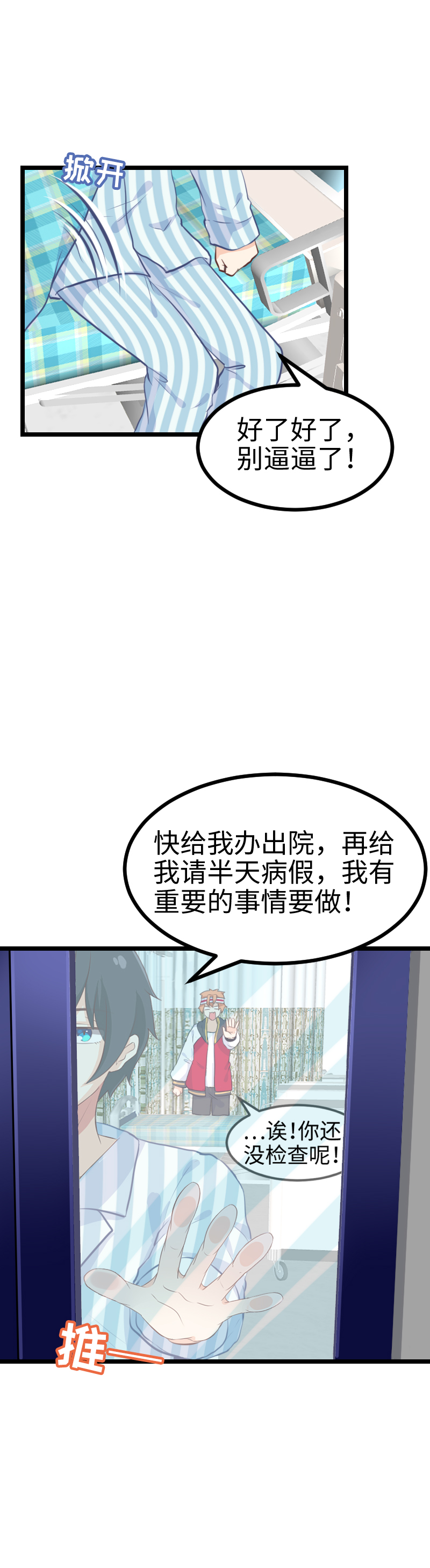 62.调查真相-第67话