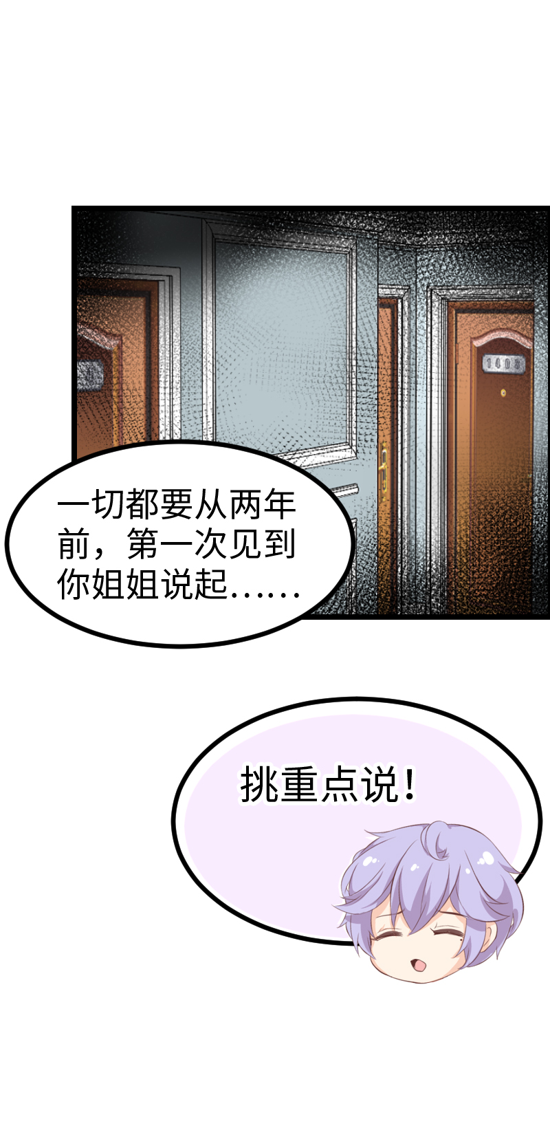 64.心动的感觉？-第69话