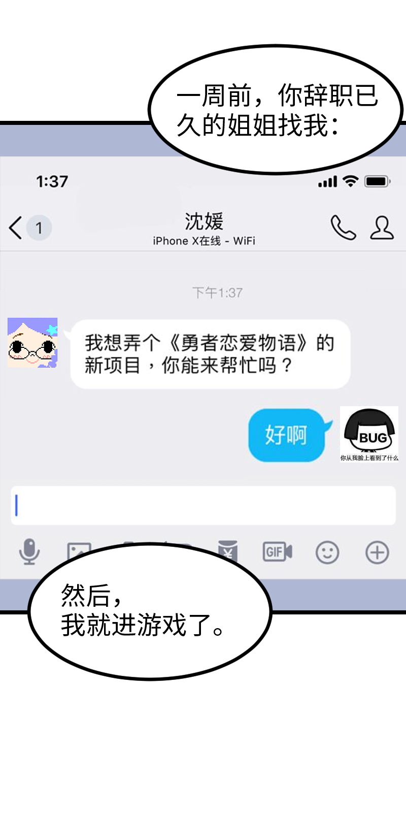 64.心动的感觉？-第69话
